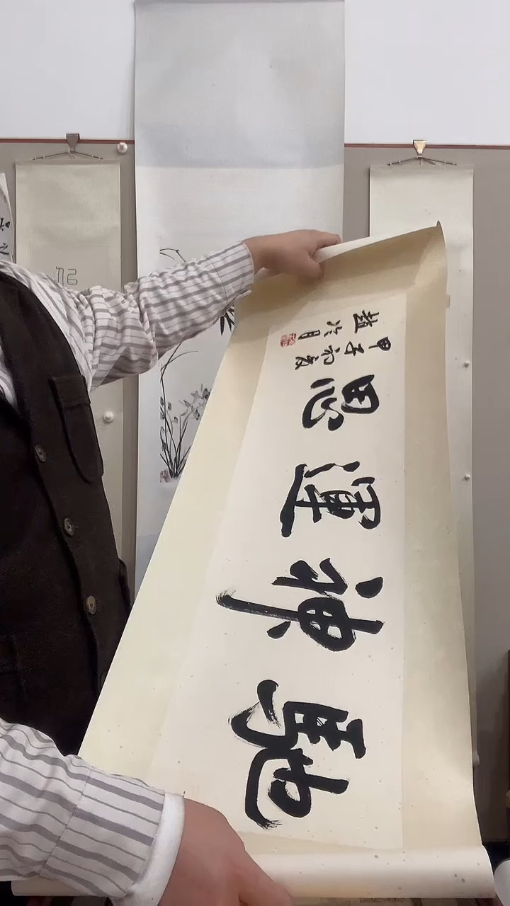 【闪购商品】书法J赵老师书法镜片一件 驰神运思