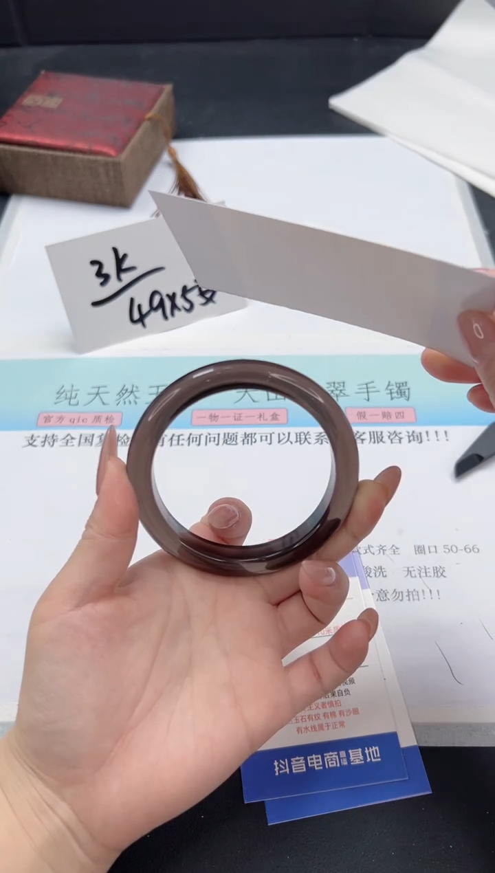 【闪购商品】黑曜岩手镯未镶嵌A29-59.7