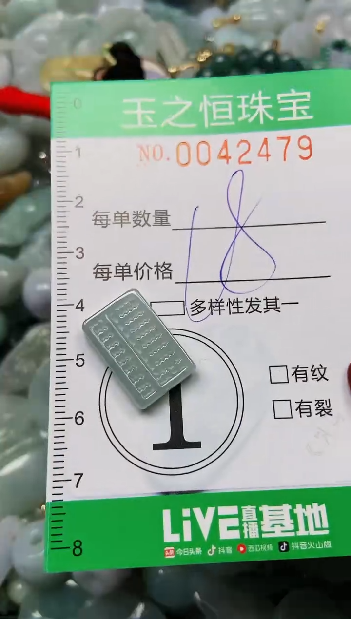 【闪购商品】翡翠颈饰未镶嵌闪购0042479