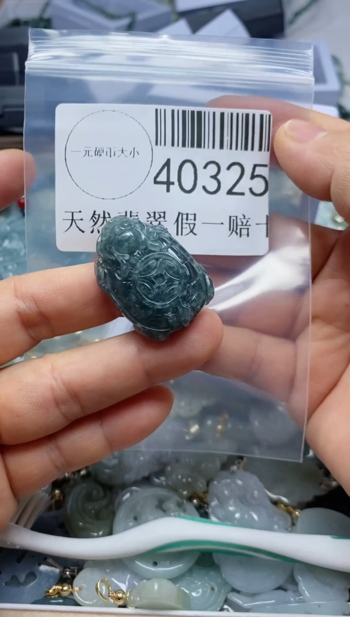 【闪购商品】翡翠吊坠(不含链)未镶嵌40325