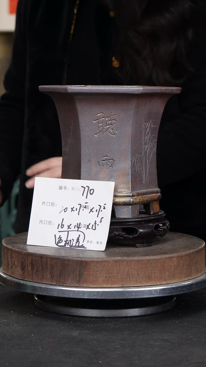 【闪购商品】紫砂花盆770+s颜色机选