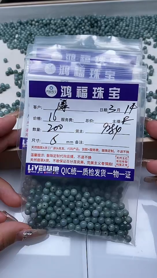 【闪购商品】翡翠未镶嵌手饰翡翠 散珠  5mm