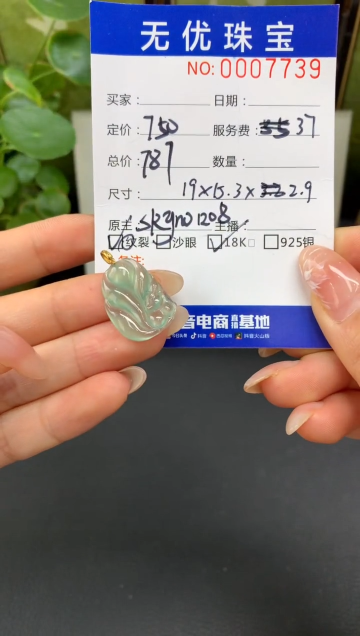 18K金镶嵌定制翡翠諳****诺D791