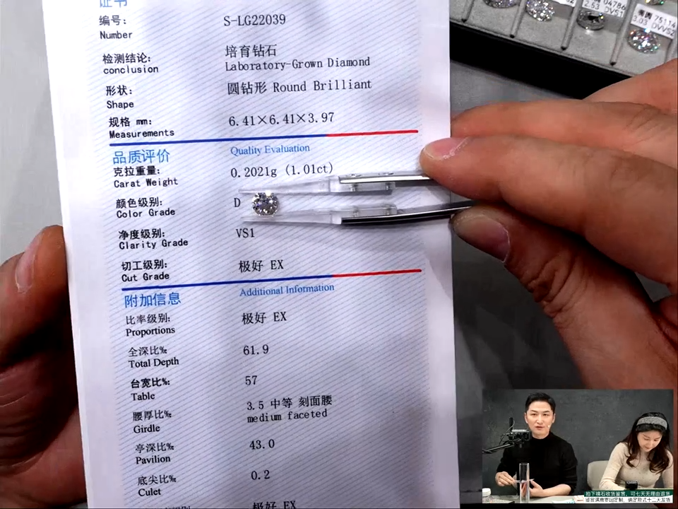 裸石实验室培育钻石A*1.01ct裸石D色VS1