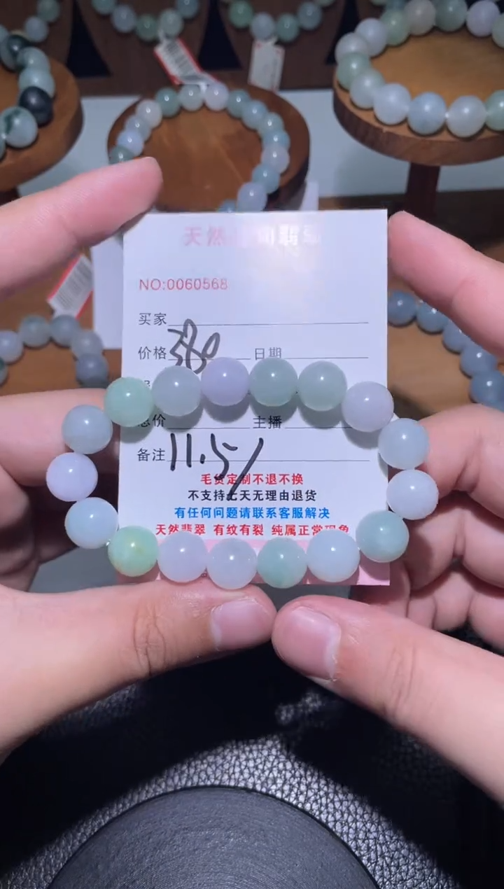 未镶嵌定制翡翠**翡翠手串