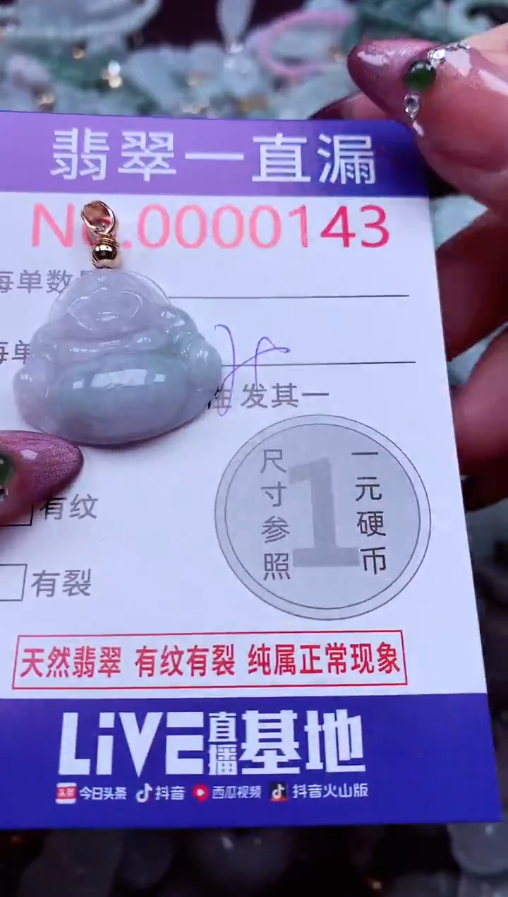 颈饰未镶嵌翡翠143