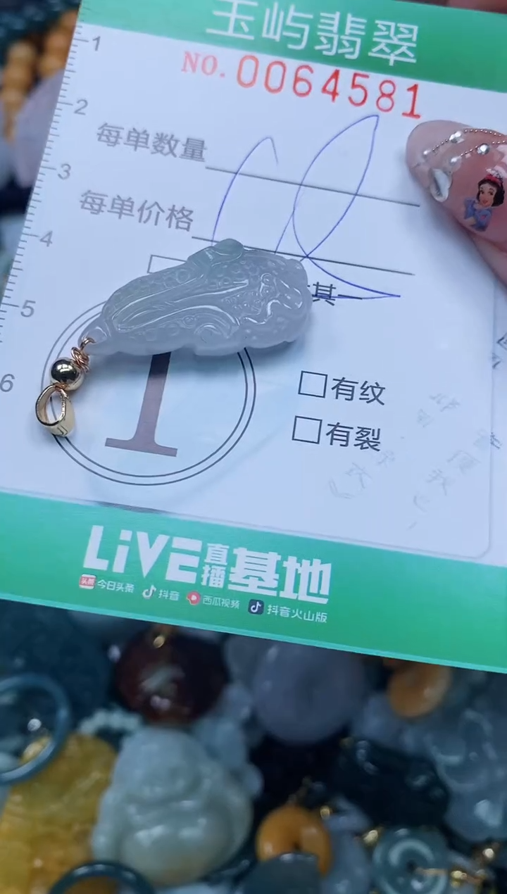 【闪购商品】翡翠颈饰未镶嵌闪购0064581