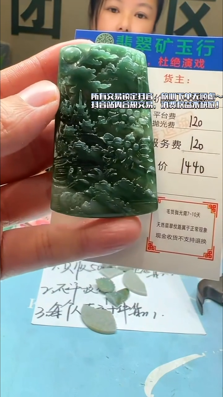 未镶嵌定制翡翠清**~-毛货-不退不换-