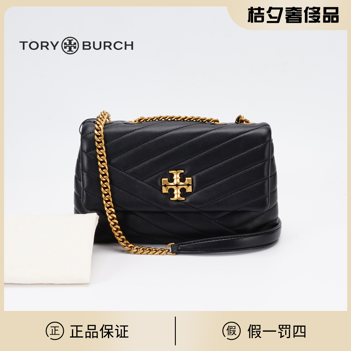 99新 TORY BURCH/汤丽柏琦 【桔夕静文】TB 斜挎包小号/BG23003051