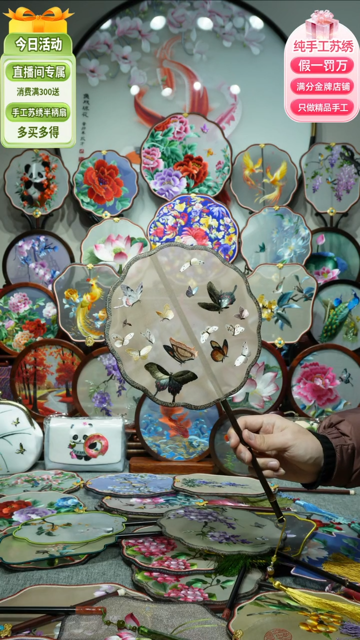 【闪购商品】刺绣纯手工苏绣艺术品