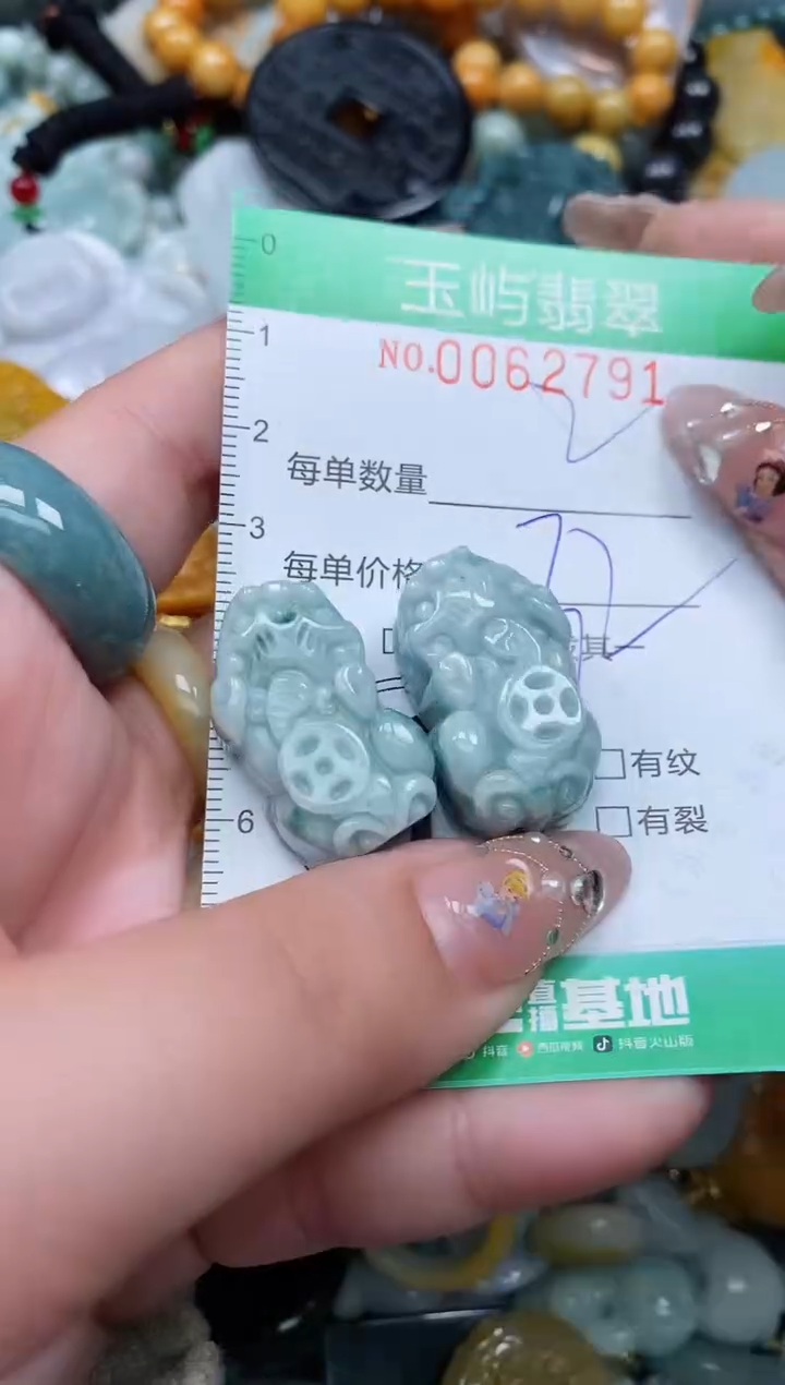 【闪购商品】翡翠颈饰未镶嵌闪购0062791