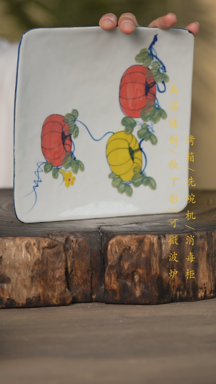 【闪购商品】瓷片景德镇高温釉下彩可微波烤箱洗碗机