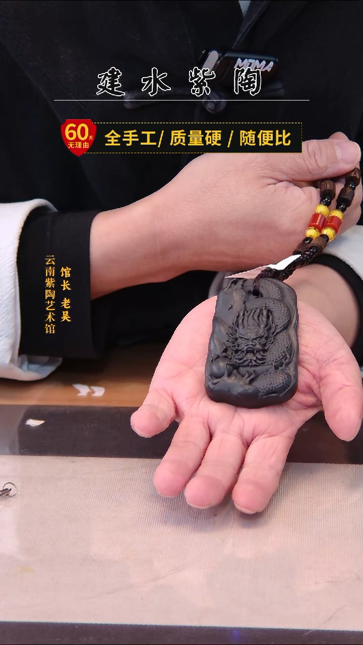 陶建水专场龙牌/111