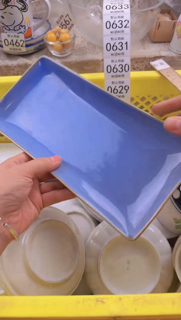 629默认微瑕，满20包邮。