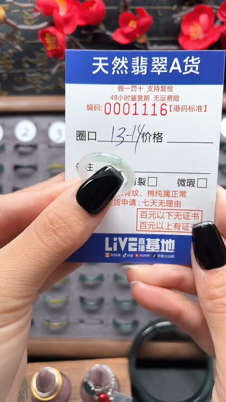 【闪购商品】翡翠戒指未镶嵌天然翡翠戒指1116