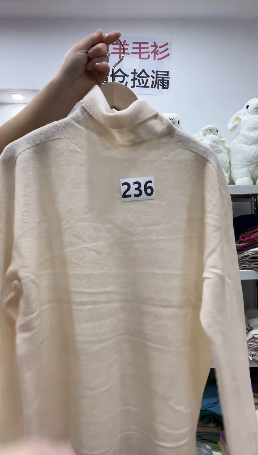236/羊毛衫120-150斤