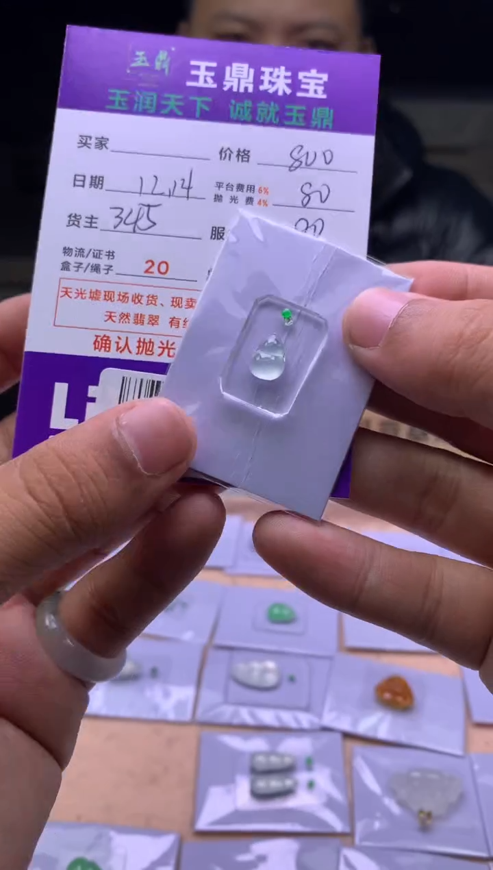 未镶嵌定制翡翠回**?  F0513789