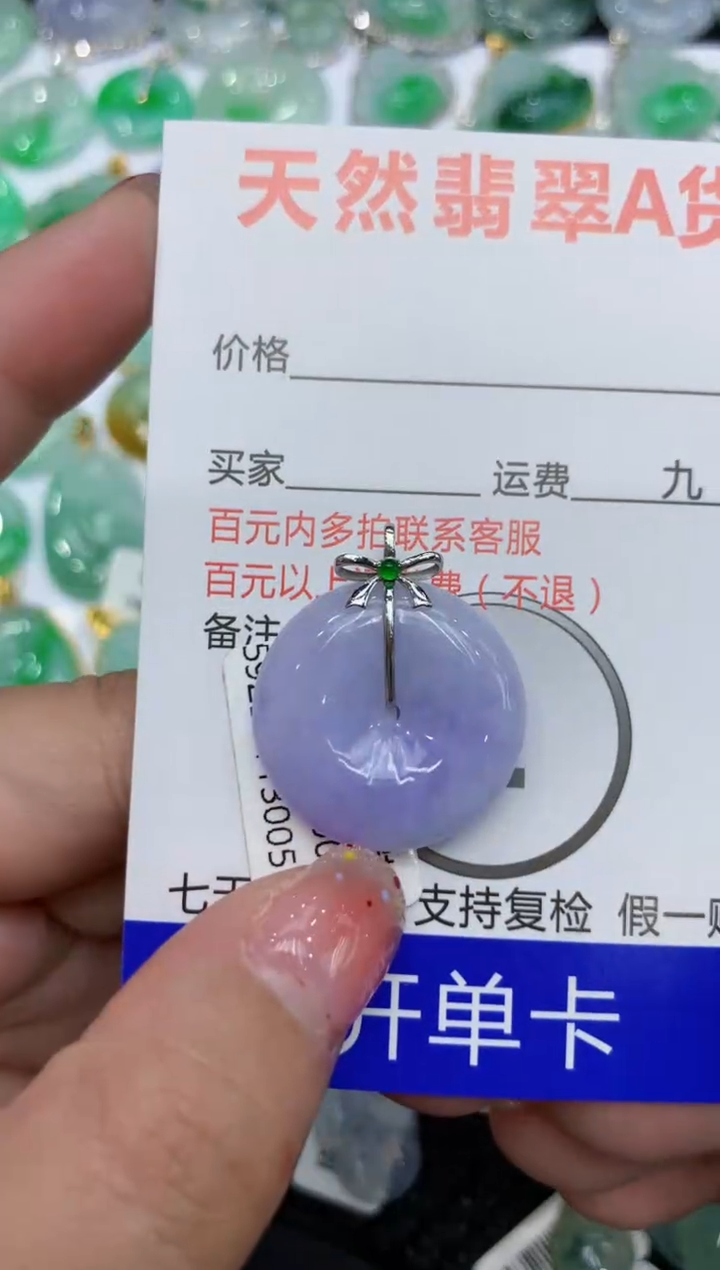 【闪购商品】翡翠颈饰18K金镶嵌111111111111