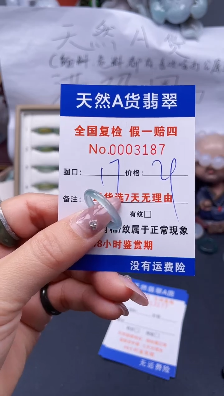 【闪购商品】翡翠戒指未镶嵌17*3187..