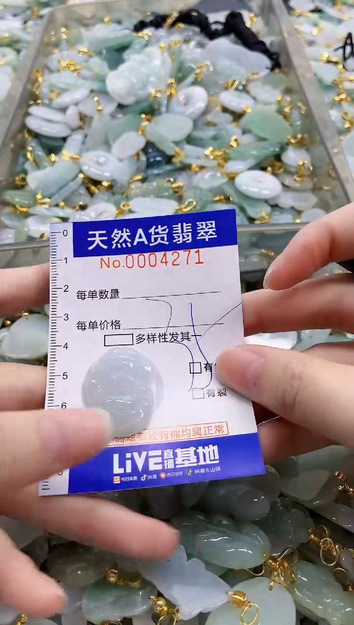 颈饰未镶嵌翡翠天然A货翡翠