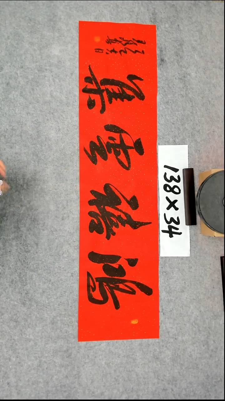 书法吕老师书法作品