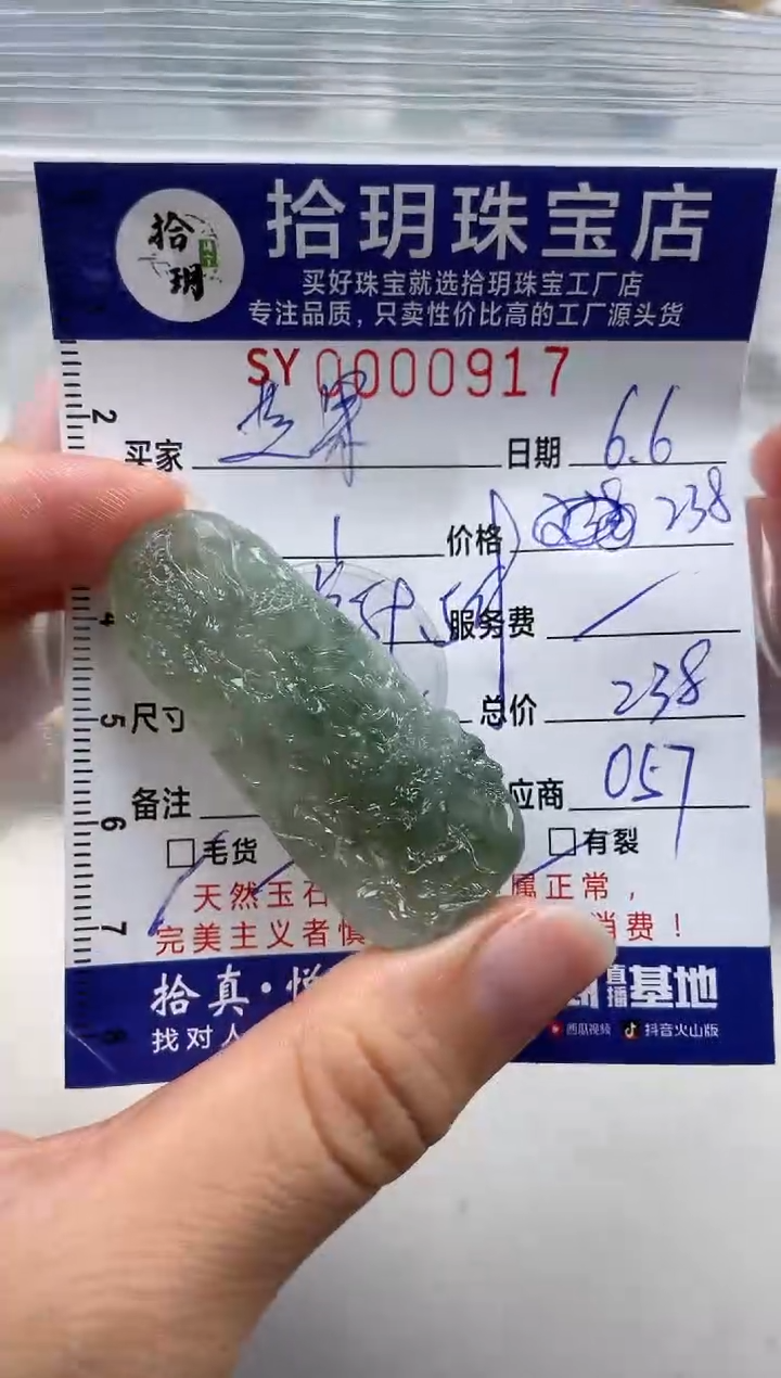 翡翠未镶嵌颈饰翡翠挂件917