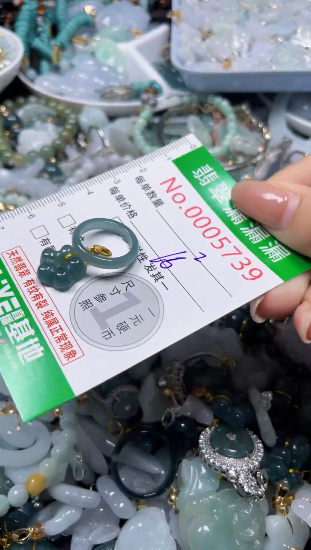 颈饰未镶嵌翡翠5739