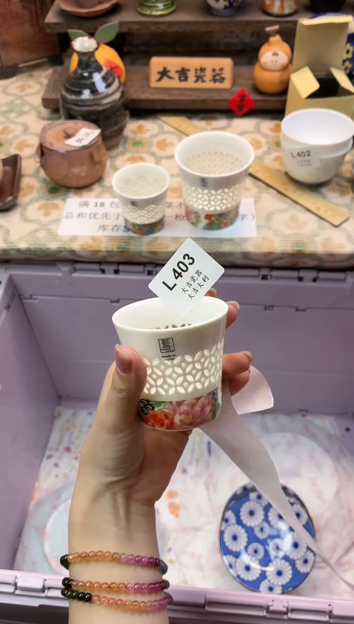 瓷器杨*萍   L403