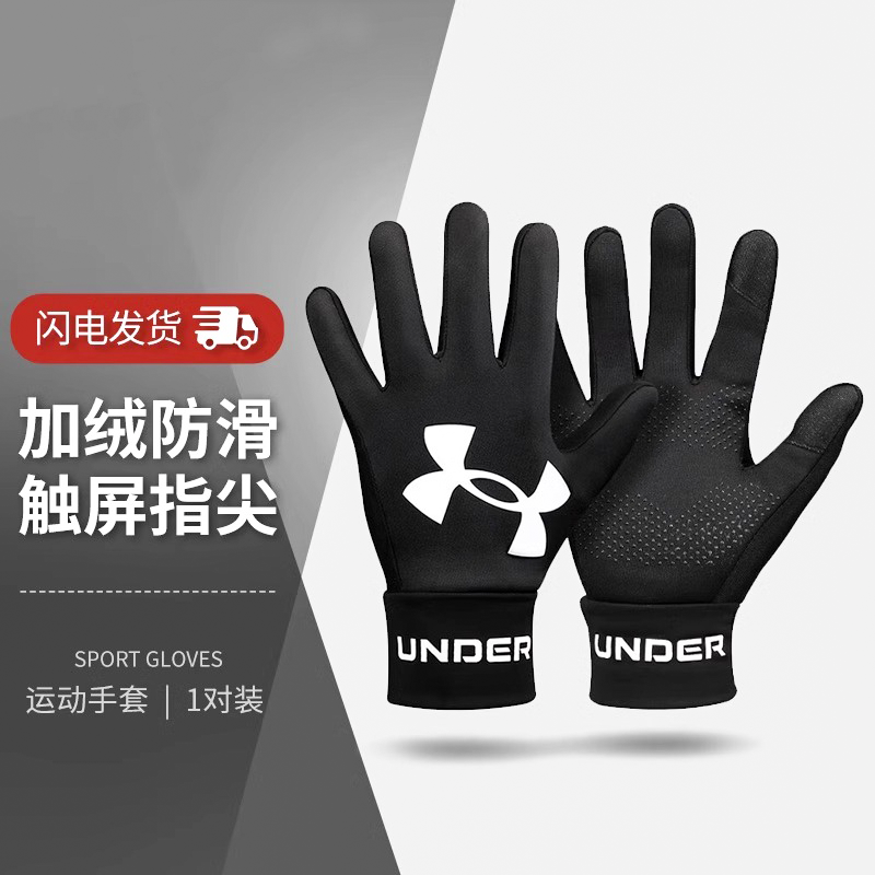 安德玛运动手套健身骑行护具全指运动手套强化握力保护训练手套男