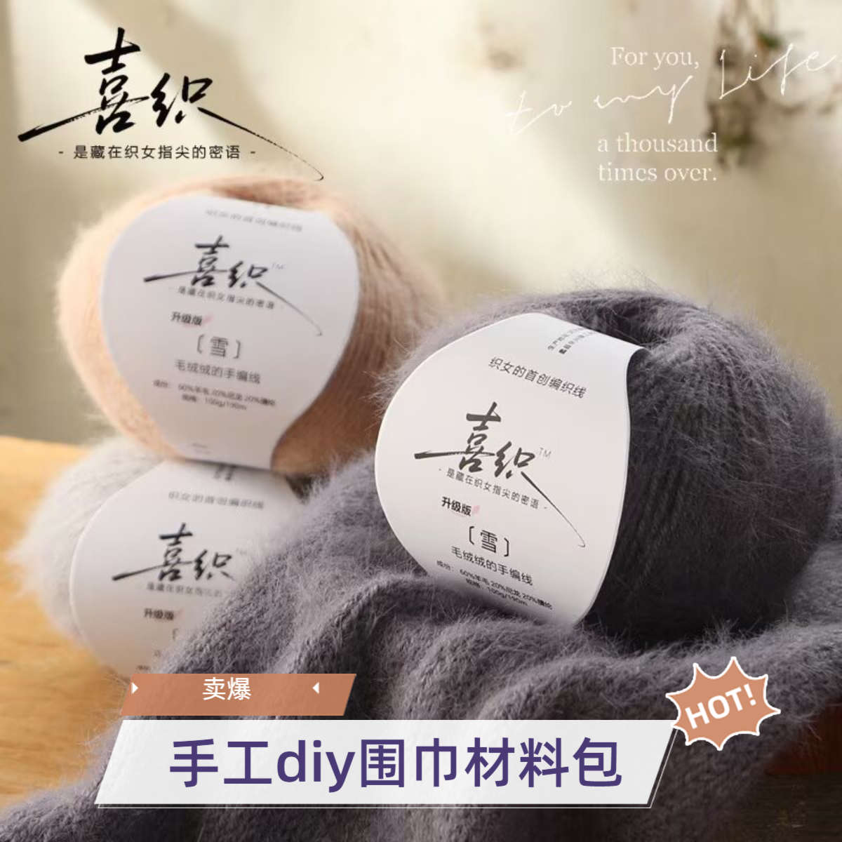 羊毛混纺长绒毛线团手工编织diy围巾材料包棒针线中粗线柔软亲肤