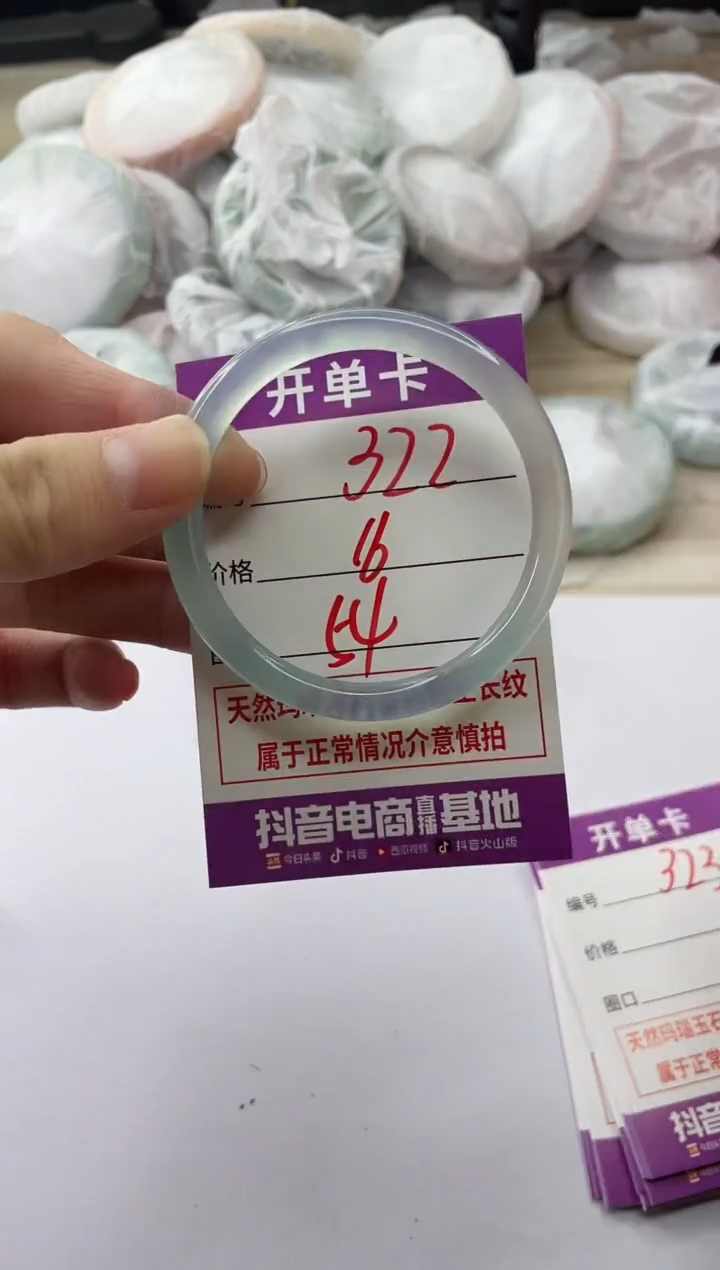 手镯玛瑙/玉髓未镶嵌322