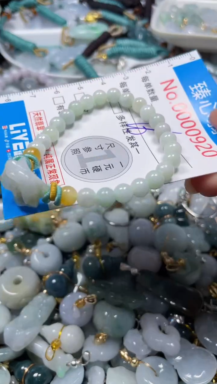 颈饰未镶嵌翡翠920