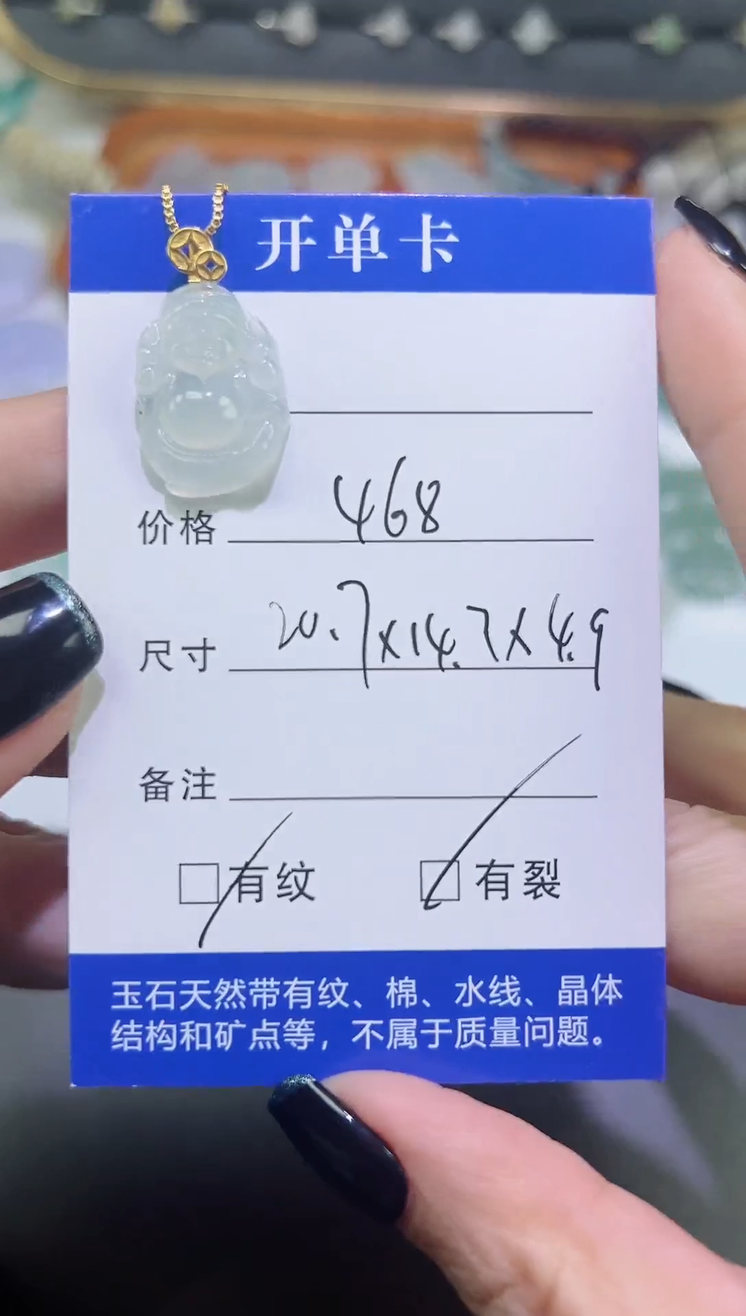 【闪购商品】翡翠颈饰18K金镶嵌财神