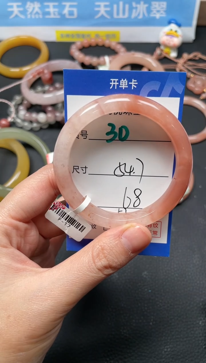 未镶嵌手镯石英质玉30-54.7