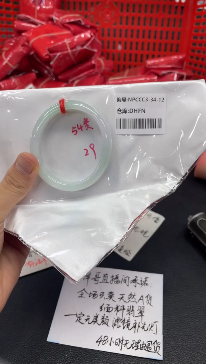 翡翠手镯未镶嵌翡翠手镯