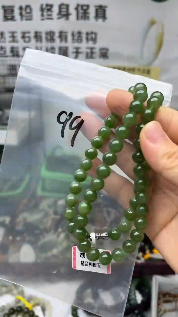 颈饰未镶嵌和田玉多样性发货拍一发一7-8