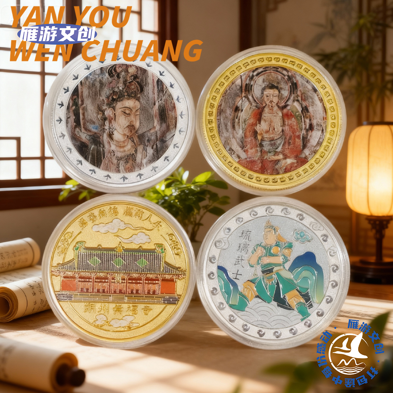 朔州崇福寺纪念币纪念章旅游纪念章锌合金
