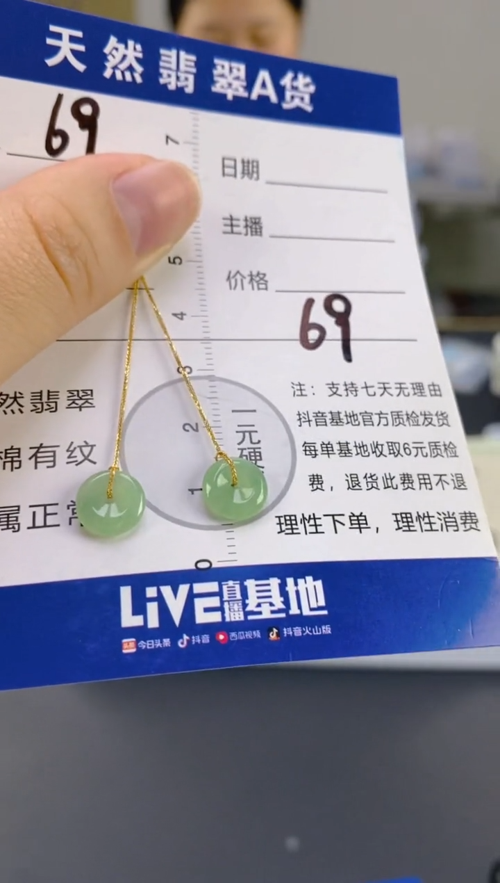 【闪购商品】翡翠颈饰18K金镶嵌天然A货翡翠