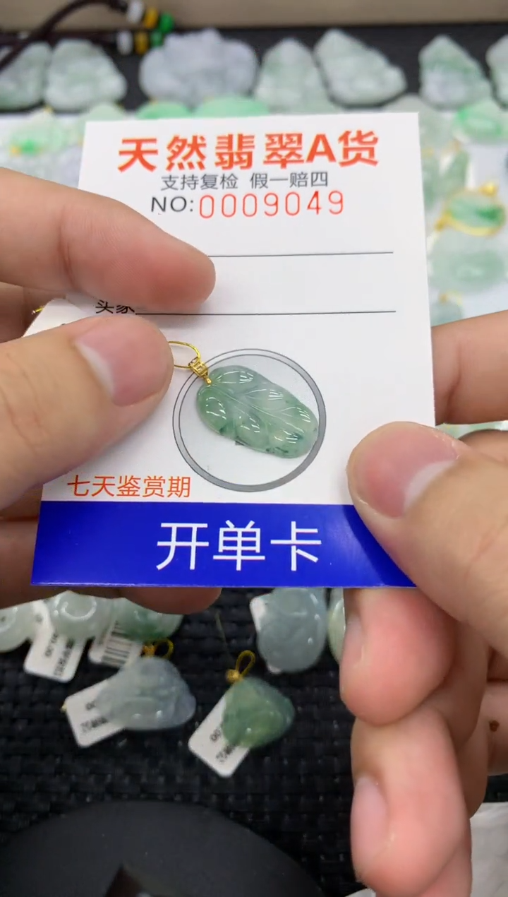 【闪购商品】翡翠颈饰18K金镶嵌11111111111