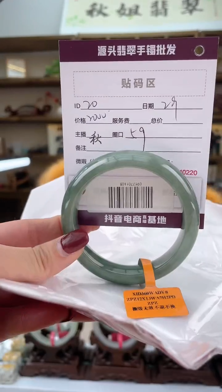 【闪购商品】翡翠手镯未镶嵌翡翠手镯