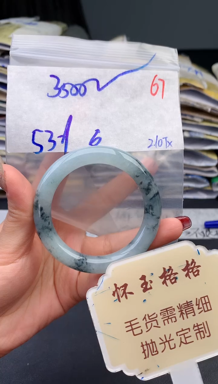 【闪购商品】定制翡翠未镶嵌毛货需精细抛光+67手镯1件+3500元