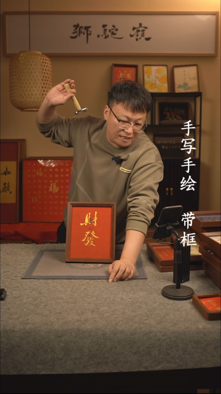 【闪购商品】书法10寸 国潮书法摆件 编号