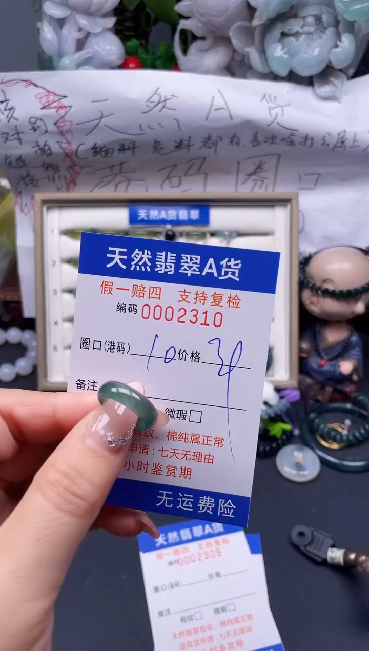 【闪购商品】翡翠戒指未镶嵌10*2310........