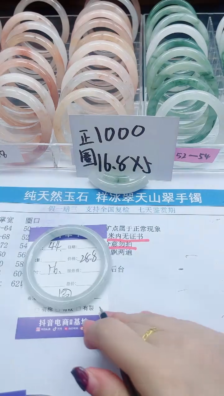 【闪购商品】石英质玉手镯未镶嵌44-56