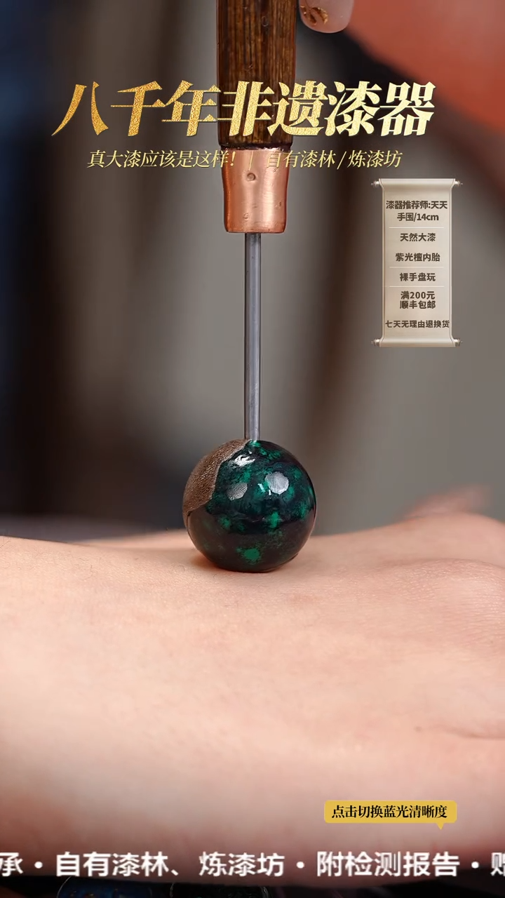 【闪购商品】髹新1.8涅槃真非遗单珠