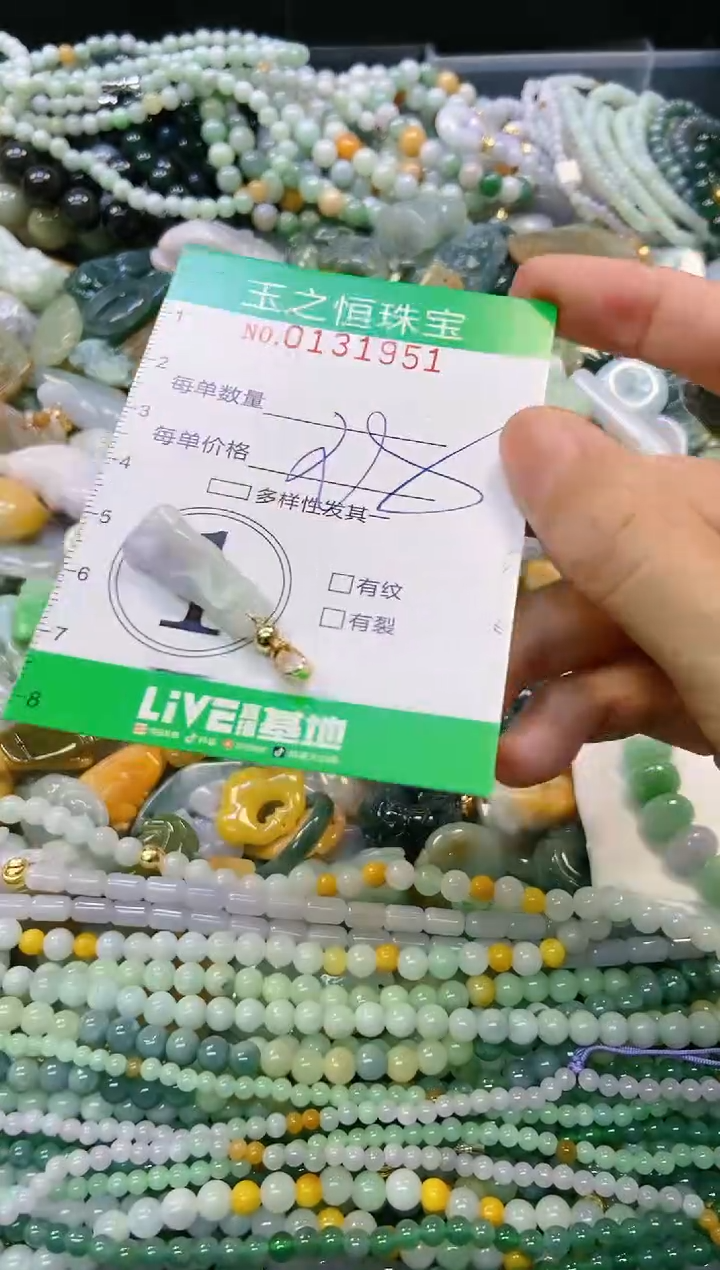 翡翠未镶嵌颈饰闪购0131951