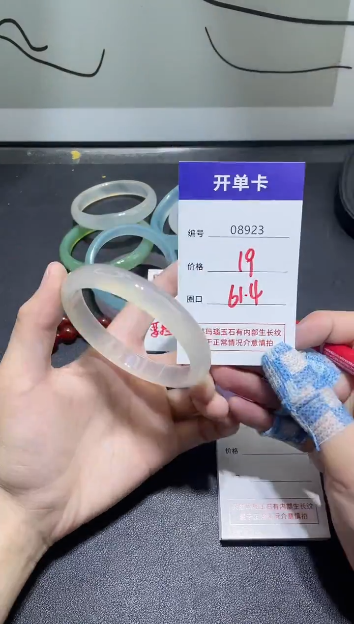 手镯玛瑙/玉髓未镶嵌8923