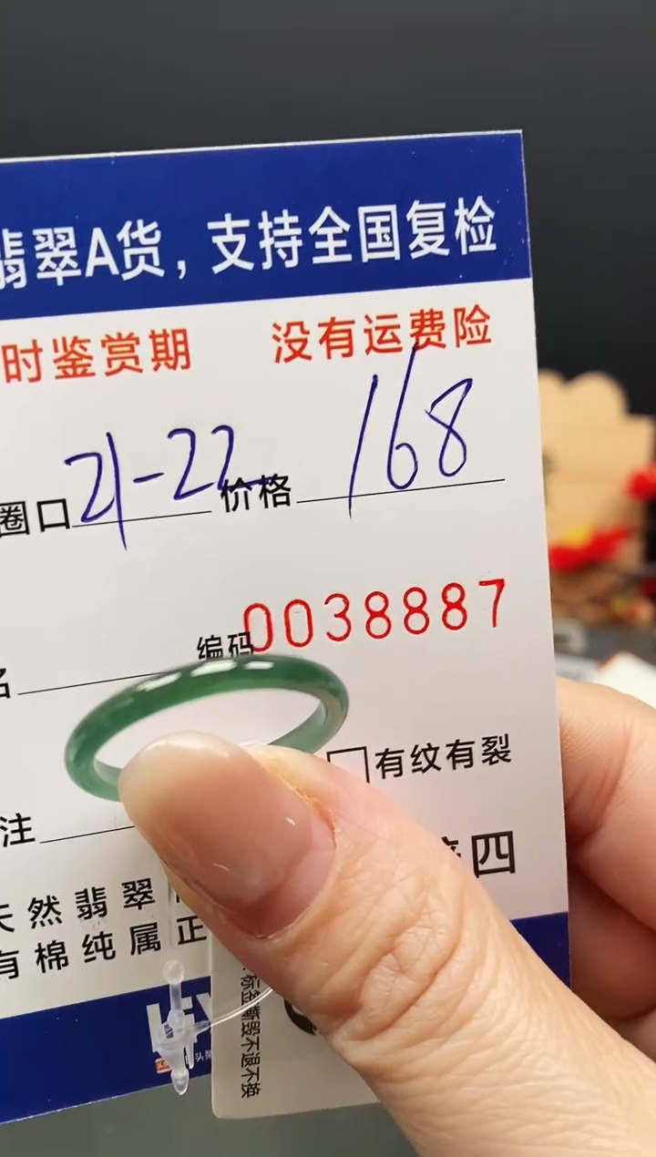 未镶嵌戒指翡翠8887