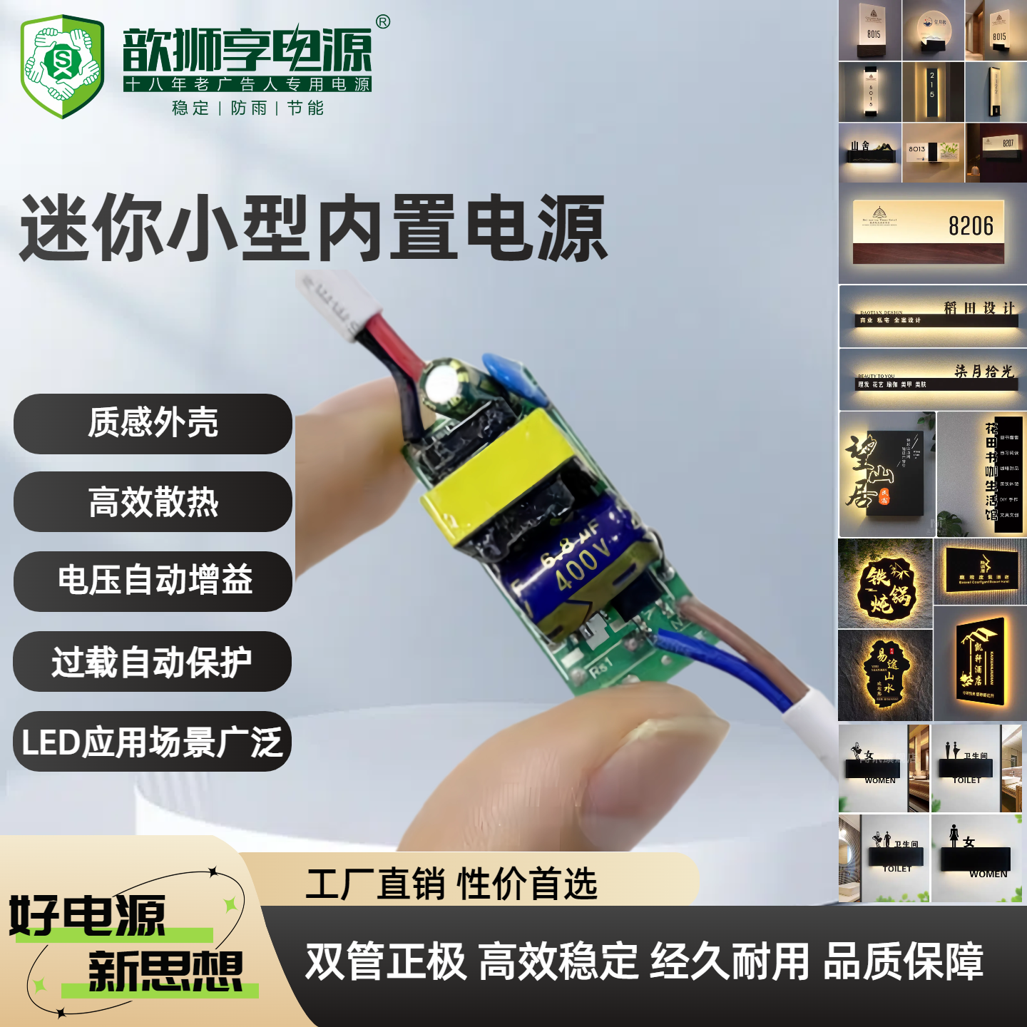 歆狮享门牌小型灯箱半成品LED电源12v18w长条吊线灯镇流器变压器