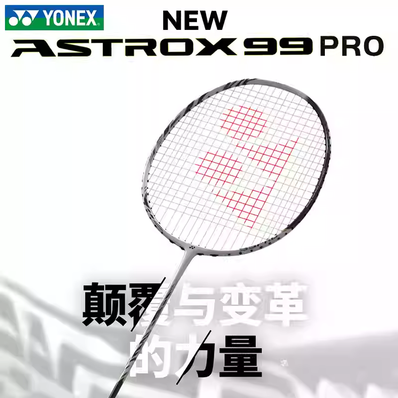 【拍一发四】yy天斧99pro 高端超轻耐打碳素羽毛球拍学生成人通用